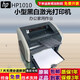 惠普HP1010/1020/1005黑白激光A4打印機(jī)家用作業(yè)試卷辦公打印復(fù)印掃描包郵【二手9成新】 HP1010配齊（配新易加粉鼓+1只粉) 惠普 9成新