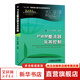 PWM整流器及其控制 機(jī)械工業(yè)出版社