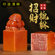 魯印坊壽山石姓名印章定做刻章貔貅方形藏書(shū)古風(fēng)簽名書(shū)畫(huà)篆刻刻字書(shū)法章中國(guó)風(fēng)個(gè)人名字私章學(xué)生禮品書(shū)畫(huà) 貔貅印章2.5X2.5X5.5MM【備注定制內(nèi)容】