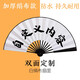 林木島蹦迪扇子折扇酒吧灑金絹布來(lái)圖定制中國(guó)風(fēng)題字網(wǎng)紅個(gè)性中式折疊扇 【雙面定制】白絹布