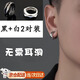 oein耳夾男士耳釘無耳洞免打孔耳飾潮流嘻哈酷鈦鋼耳環(huán)痞帥學(xué)生男女免 【白色2只+黑色2只】2對裝 無耳洞雙層立方耳夾【12MM】