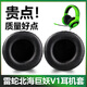 魔音王適用于雷蛇北海巨妖V2耳機罩海綿保護套萌貓耳套粉晶貓影鮫終極版頭戴式替換配件耳麥V1標準版X V1黑色【蛋白皮】耳罩一對
