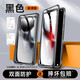 簡(jiǎn)高 【殼膜一體】華為Mate60RS非凡大師手機殼雙面玻璃透明高清保護套鏡頭全包防摔超薄防偷窺外殼 高清款【黑色】