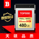 天碩（TOPSSD）CFE-B卡 高品質(zhì)CFB卡 CFexpress 1700MB/s 高速相機(jī)內(nèi)存卡 CFB存儲卡 尼康佳能內(nèi)存卡 480GB