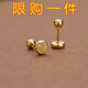 馳匡睡覺(jué)免摘鈦鋼福字精致小巧螺絲擰扣耳釘女輕奢不掉色耳環(huán)耳骨釘潮 福字螺絲擰扣【一對】