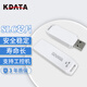KDATA 金田USB2.0工業(yè)級U盤(pán)SLC顆粒芯片適用工控機智能設備工程測試優(yōu)盤(pán) 4GB SLC工業(yè)級高速版