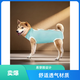 狗狗寵物手術(shù)衣絕育服斷奶服夏季防舔絕育服透氣手術(shù)后寵物衣服 XL（背長40-55CM）20-28斤 M-XXL 綁帶