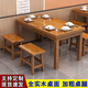 弋思楚碳化實(shí)木餐桌椅組合經(jīng)濟型商用燒烤火鍋小吃飯店餐桌快餐食堂飯桌 長(cháng)160*寬70高73cm單桌