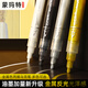 【全網(wǎng)低價(jià)】蒙瑪特 丙烯馬克筆防水畫鞋套裝手繪diy咕卡丙烯筆畫丙烯顏料金銀白MKB3Z-XZY23 速寫 馬克筆繪畫
