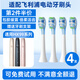 美天萊適配飛利浦電動(dòng)牙刷頭hx9996/hx999b/hx999c/hx999p/hx999s/hx999l/hx999w替換頭 4支 C3至臻潔凈型（包膠緩震）