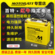 MOTOBATT百特摩托車(chē)電瓶12V替換湯淺YTX7A-BS古越12N5-3B 12N7-4A/4B MB5.5U/12N7-4A/4B/12N7-3B