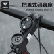 塔斯隊長（TOSUOD）自行車碼表支架碗組蓋把立蓋立管碼輕量化表座支架上管墊圈可旋轉(zhuǎn)碼表支架配件 鋁合金碼表架