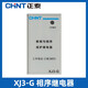 正泰相序保護器 水泵電機斷相缺相過壓欠壓保護繼電器 XJ3-G-AC380V