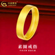 中國黃金（CHINA GOLD）足金百搭戒指女款黃金古法素圈戒指七夕情人節生日禮物送女友老婆 素圈戒指 圈號16 約1g