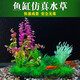 貝意品仿真水草魚(yú)缸造景套裝水族箱布景裝飾擺件假植塑料假水草魚(yú)缸裝飾 仿真水草10cm隨機混合10款