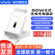 vivo 50W立式無(wú)線(xiàn)閃充充電器2代原裝vivox100s X90Pro x70Pro X80pro x Fold2 Fold3 Fold+ Note無(wú)線(xiàn)充 白色 50W無(wú)線(xiàn)充電器