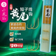 小鳳仙專(zhuān)攻黃尾短子線(xiàn)雙鉤手工精綁成品短柄易吸入無(wú)感瞬刺鯪魚(yú)鲴魚(yú)飛磕 黃尾有刺（鉤4.0#線(xiàn)0.8/1.0#）