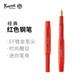 【新春禮物】Kaweco 德國卡維克  德國進口 Classic系列 鋼筆 經(jīng)典復古運動系列 練字書法學生禮盒裝紅色 EF