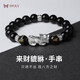艾維拉999銀貔貅手鏈男生手飾品黑矅巖新年情人節(jié)生日禮物送男友爸爸 來財貔貅黑矅巖手鏈