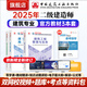 備考2026二級建造師2025教材+真題模擬卷 二建教材2025施工管理工程法規(guī)建筑市政機電公路水利自選 中國建筑工業(yè)出版社官方正版 贈網課名師視頻課程+三端題庫軟件含真題模擬預測習題 官方教材3本（