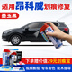 駿諾車品專用于別克昂科威/PLUS/S補(bǔ)漆筆汽車劃痕修復(fù)神器自噴漆面去刮痕 BK-101墨玉黑色20-25款昂科威