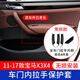 逢君適用寶馬X3內拉手保護套11-17款x4扶手框F25F26免拆車(chē)門(mén)把手 黑色 全車(chē)門(mén)把手內側 4件套