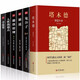 全6本塔木德+鬼谷子+羊皮卷+人性的弱點卡耐基大全集+墨菲定律+為人處世智慧謀略成功勵志商情商暢銷書