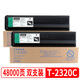 適用東芝T-2320C粉盒e-STUDIO E280 280s墨盒墨粉232碳粉鷗野 T-2320C粉盒 48000頁(yè) 雙支裝