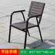御藤美家（ROYAL RATTAN）戶外椅別墅花園庭院椅子休閑咖啡廳室外陽臺耐腐蝕塑木 平扶手椅