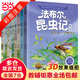 法布爾昆蟲(chóng)記彩繪注音版（10冊）一二三年級原著(zhù)完整版四五小學(xué)生名著(zhù)閱讀科普課外書(shū)帶拼音繪本故事書(shū)百科全書(shū)籍
