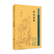 類(lèi)證治裁 2023年5月參考書(shū) 9787117344692 人民衛生出版社