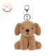 Apricot Lamb拉布拉多鑰匙扣書(shū)包掛件公仔可愛(ài)玩偶毛絨包包車(chē)掛飾 拉布拉多鑰匙扣—奶茶色 11cm