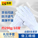 百舸 三筋禮儀白手套 棉汗布檢閱文玩加厚勞保手套 透氣款帶扣 10雙 CW996863