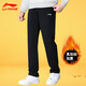 李寧 加絨運動(dòng)褲男褲秋冬款收口束腳透氣潮流寬松長(cháng)褲子休閑衛褲大碼 冬季 加絨加厚 直筒黑色 L 建議130-150斤