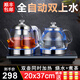 至異全自動(dòng)底部雙上水電熱燒水壺茶桌臺專(zhuān)用嵌入式兩邊抽水蒸煮茶器一體機電熱水壺泡茶壺 1L 【兩邊上水】底部上水煮茶款