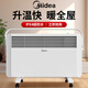 美的（Midea）取暖器電暖器電暖氣家用浴室暖風(fēng)機(jī)歐式快熱爐對(duì)衡速熱暖腳客廳臥室浴室防水電熱爐電暖爐暖氣片 對(duì)衡式NDK20-17DW（機(jī)械調(diào)檔款）