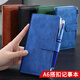 嘉然恒 A6口袋本便攜筆記本本子商務(wù)小號皮面筆記本子加厚搭扣記事本隨手記會(huì )議記錄本可定制 藍色