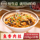 廚哈哈 魚香肉絲220g*10包 料理包商用速食外賣蓋澆飯預(yù)制菜小碗菜