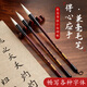 【全網(wǎng)低價(jià)】六品堂 得心應(yīng)手初學(xué)狼毫?xí)ㄑ蚝羾?guó)畫(huà)毛筆狼羊兼毫大楷中楷小楷毛筆 文房四寶湖筆 中楷 1支裝