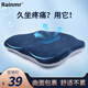 潤眠（Rainmr） 坐墊辦公室痔瘡坐墊椅子墊四季透氣記憶棉學生汽車加厚美臀坐墊 科技藍(天鵝絨外套)—久坐不累