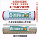 太陽能保溫桶保溫水箱全不銹鋼熱水桶保溫水桶16管18管20管 彩鋼款58型20管