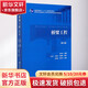 橋梁工程 第3版高等學(xué)校交通運輸與工程類專業(yè)教材建設(shè)委員會規(guī)劃教材