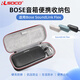 RLSOCO Bose SoundLink Flex2保護套小巨彈新款二代收納包藍牙音箱硬包 SoundLink Flex/二代套裝包-黑色