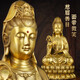 善揚銅觀(guān)音菩薩佛像南海觀(guān)世音菩薩像純黃銅菩薩像擺件全銅觀(guān)音家用供奉觀(guān)音像客廳玄關(guān)擺件 特小號銅觀(guān)音菩薩12cm高