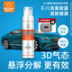 施凱西（SKYISH）呼吸衛(wèi)士車用噴霧空氣凈化除菌除臭汽車空調(diào)除異味煙味魚腥味車?yán)?車用衛(wèi)士除味除菌噴霧150ml