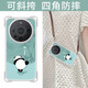 八腳獸爬墻熊貓華為mate60pro手機殼新款Mate70Pro+四角斜挎mate70鏡頭全包防摔Mate60軟殼高級感遙遙領(lǐng) 【青色】四角開(kāi)孔爬墻熊貓軟殼-棕色斜挎繩 華為Mate70pro/優(yōu)享版