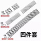 曲美思隱形整理碎發(fā)發(fā)夾小碎發(fā)毛發(fā)定型器插梳劉海夾兒童發(fā)卡 碎發(fā)夾四件套