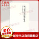 明董其昌 畫禪室隨筆 解析與圖文互證