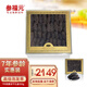 參福元 長(zhǎng)島底播淡干海參 500g 30-80頭/盒 7年實(shí)惠裝