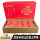 豫寶靈寶蘋(píng)果寺河山紅富士新鮮水果蘋(píng)果 國家地理標志產(chǎn)品 靈寶特產(chǎn)  紅禮盒15顆80-85無(wú)標